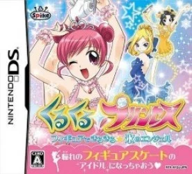 KuruKuru Princess – Figure De KiraKira Koori No Angel Rom